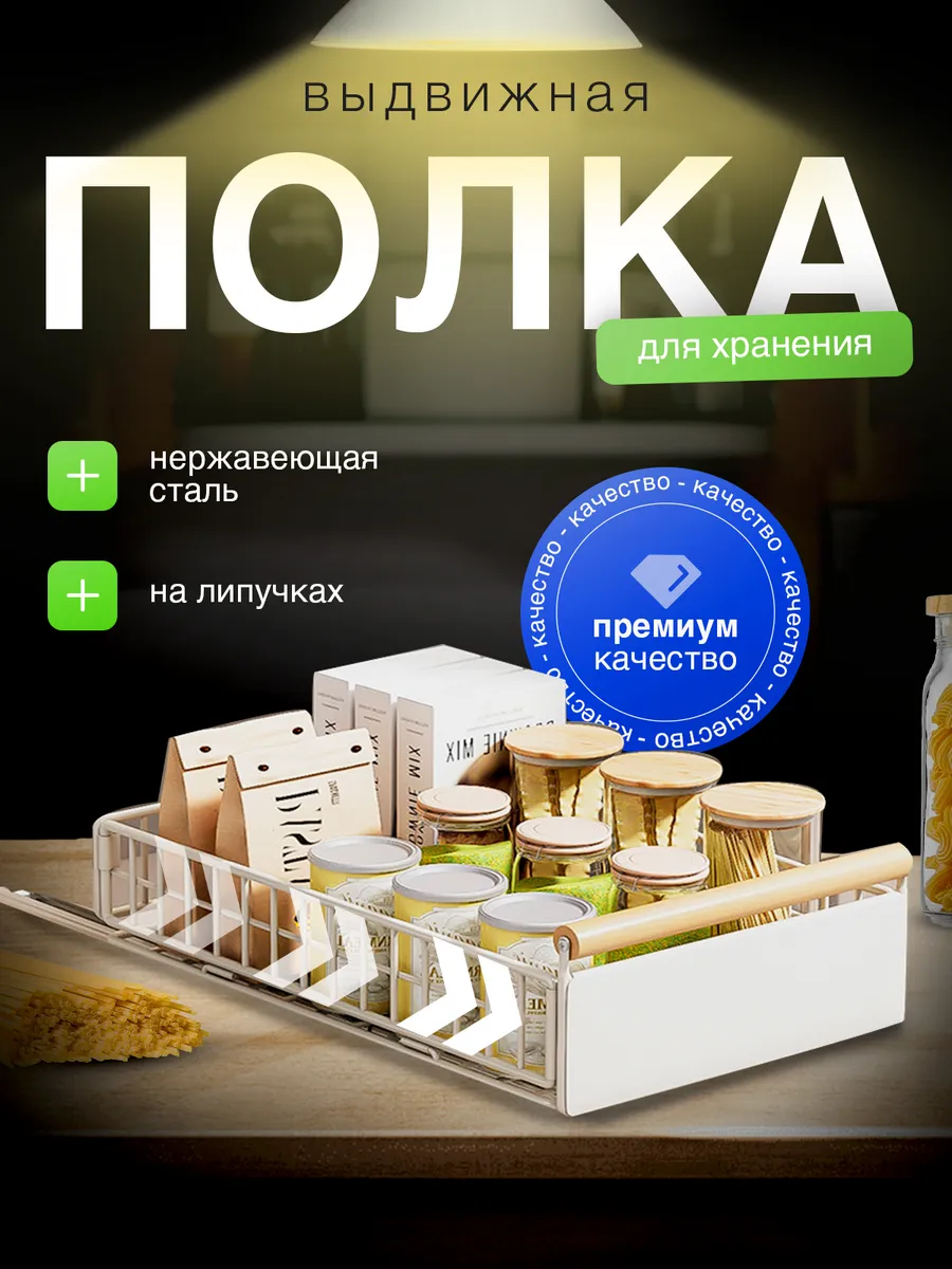 Выдвижной ящик...