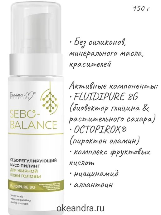 Белита-М SEBO-BALANCE Мусс-пилинг Себорегулирующий для жирной кожи го, вариант, фото 2