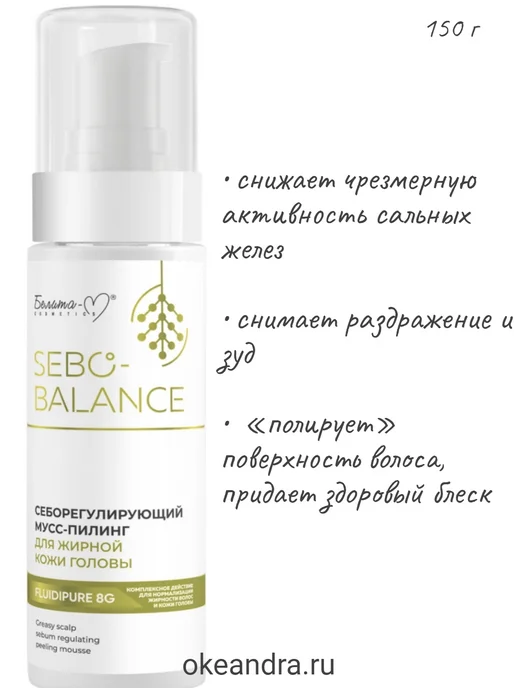 Белита-М SEBO-BALANCE Мусс-пилинг Себорегулирующий для жирной кожи го, вариант, фото 3