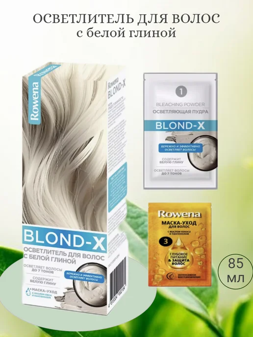 Acme Color Осветлитель для волос Rowena BLOND-X с белой глиной, вариант
