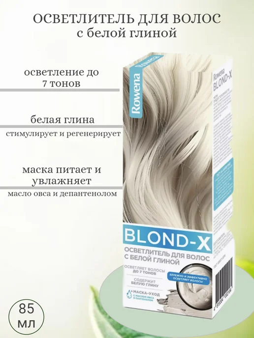 Acme Color Осветлитель для волос Rowena BLOND-X с белой глиной, вариант, фото 2
