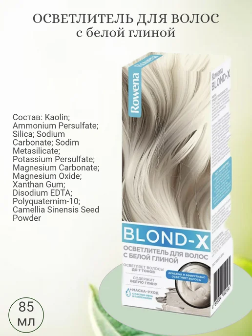 Acme Color Осветлитель для волос Rowena BLOND-X с белой глиной, вариант, фото 3