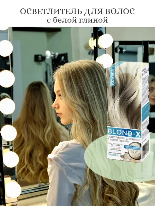 Acme Color Осветлитель для волос Rowena BLOND-X с белой глиной, вариант, фото 5