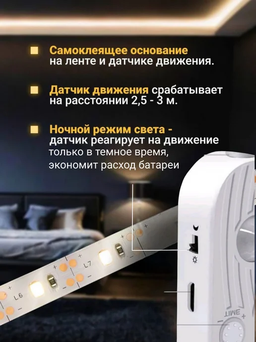 MyVi Светодиодная лента с датчиком движения, белый, фото 3