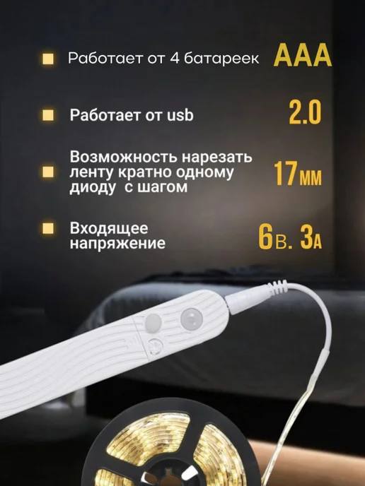 MyVi Светодиодная лента с датчиком движения, белый, фото 6