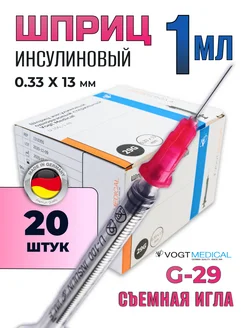 Шприц инсулиновый 1 мл. медицинский игла G-29 - 20шт Vogt Medical 277904538 купить за 318 ₽ в интернет-магазине Wildberries