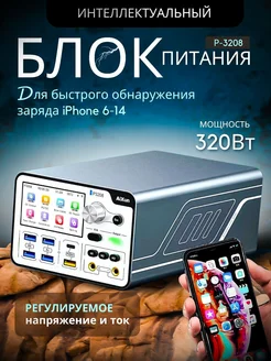 Регулируемый источник питания AiXun P3208 PaCaeV_Shop 277905482 купить за 12 555 ₽ в интернет-магазине Wildberries