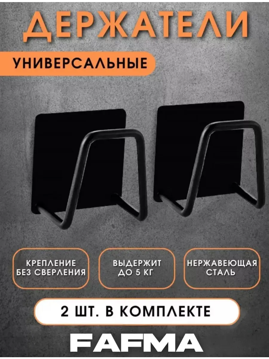 Держатель кухонный для...