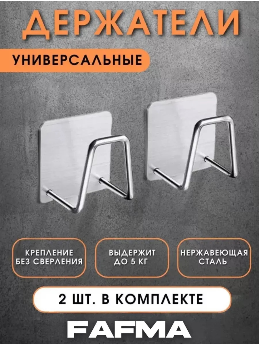 Держатель кухонный для...
