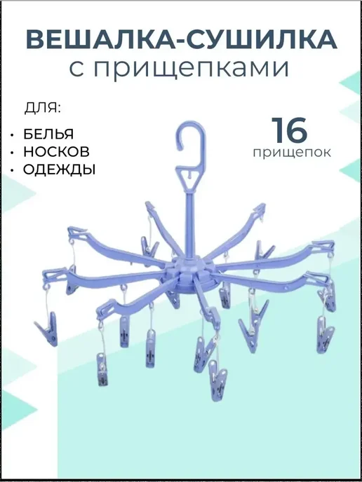 Эффективная подвесная сушилка для белья, голубой, фото 2