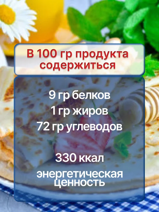 Продукты BYMALL Смесь для выпечки блинов, вариант, фото 5