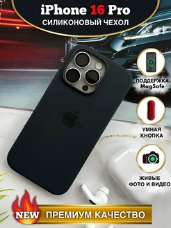 Чехол на Айфон 16 Про силиконовый iPhone 16 Pro iVictory 277918357 купить за 2 020 ₽ в интернет-магазине Wildberries