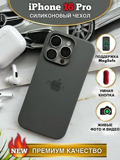 Чехол на Айфон 16 Про силиконовый iPhone 16 Pro iVictory 277918362 купить за 1 781 ₽ в интернет-магазине Wildberries