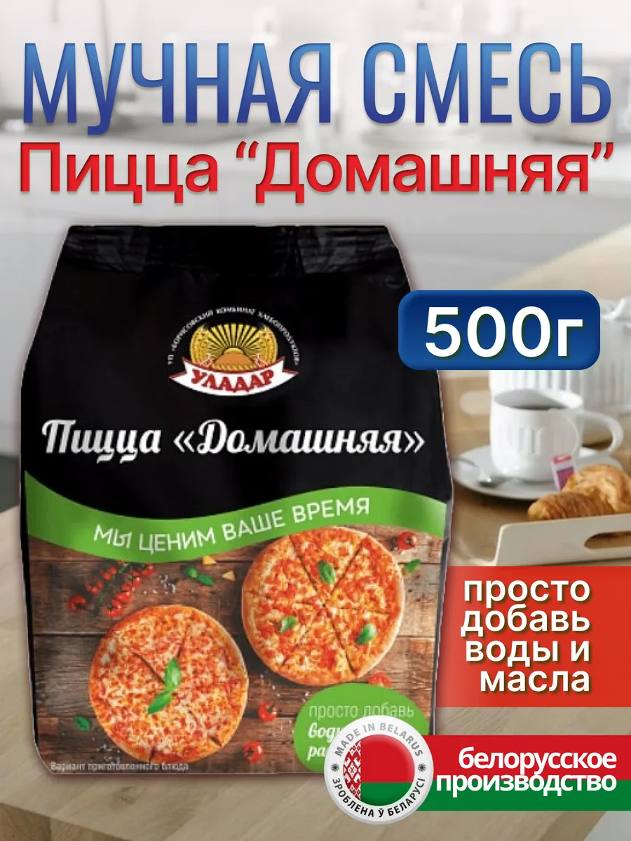 Смесь для выпечки пиццы