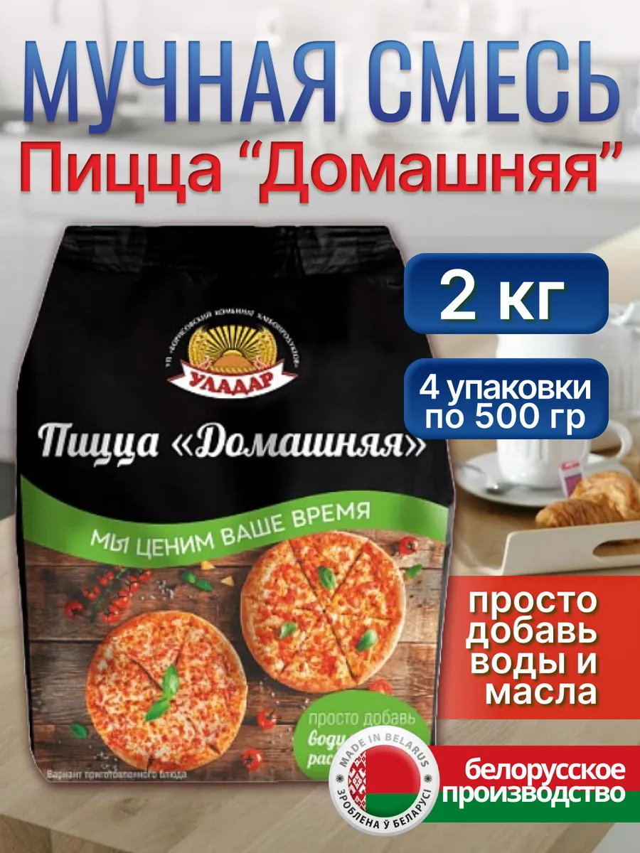 Смесь для выпечки пиццы