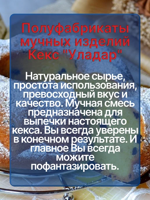 Продукты BYMALL Смесь для выпечки кекса, 5 шт, фото 2