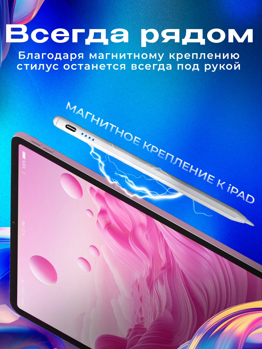 Стилус