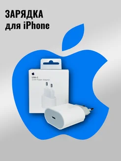 Зарядка для iphone блок Smart box 277921023 купить за 1 135 ₽ в интернет-магазине Wildberries