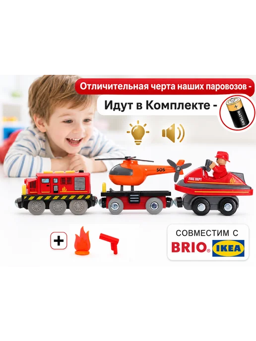 1-ая АВОСЬКА Электропоезд с вертолётом для деревянной железной дороги, черный, фото 2