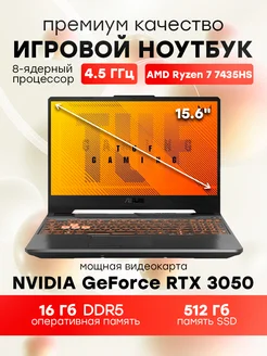 Игровой ноутбук R7 RTX 3050 TUF Gaming A15 FA506NCR-HN044 ASUS 277922528 купить за 80 405 ₽ в интернет-магазине Wildberries