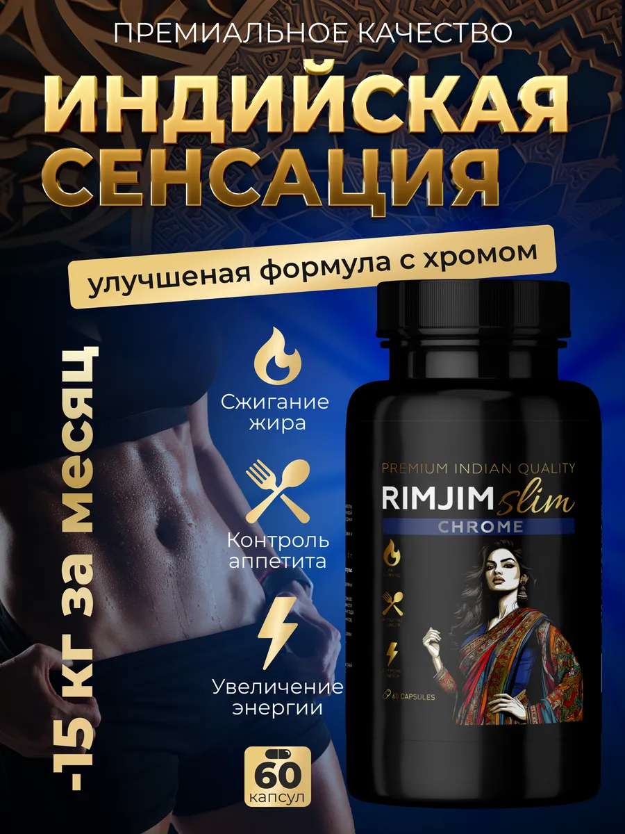 Таблетки для похудения -...