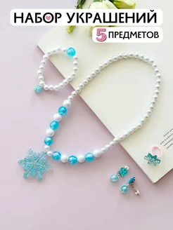 Набор новогодней бижутерии с клипсами MaryToys 277924188 купить за 263 ₽ в интернет-магазине Wildberries