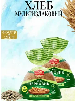 Хлеб Зерновик ржано-пшеничный нарезной, 460г,2шт