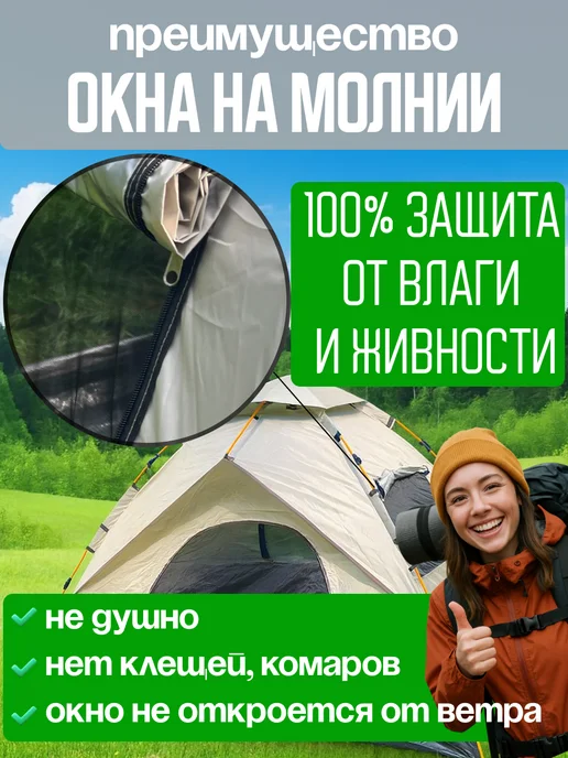 OXO tourist Палатка туристическая автоматическая 2-3 местная, желтый, фото 3
