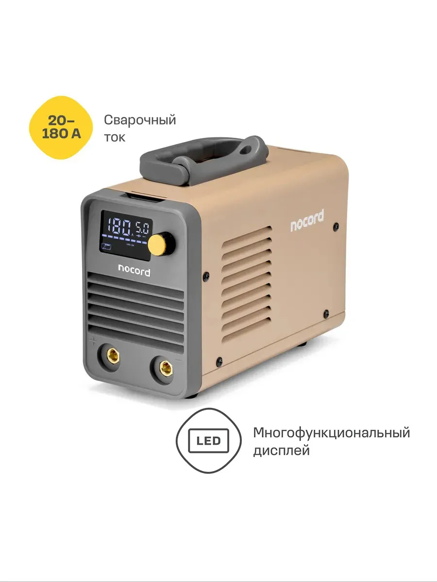 Сварочный аппарат...