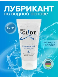 Лубрикант на водной основе Just Glide Strawberry Биоритм 277952003 купить за 850 ₽ в интернет-магазине Wildberries