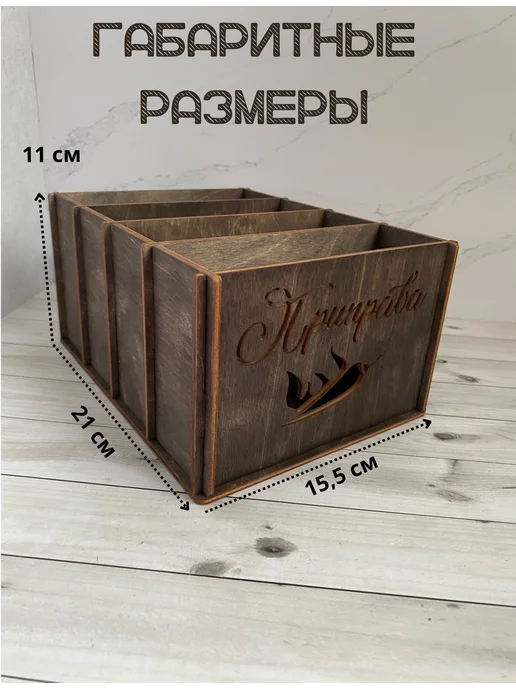Craftedly Органайзер для кухни, для специй, коричневый, фото 2