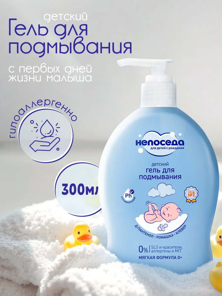 Гель для подмывания...