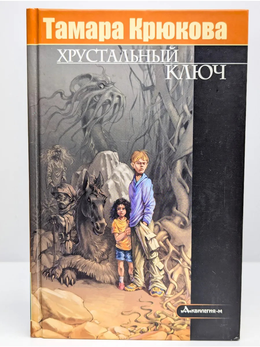 Ключ книга автор