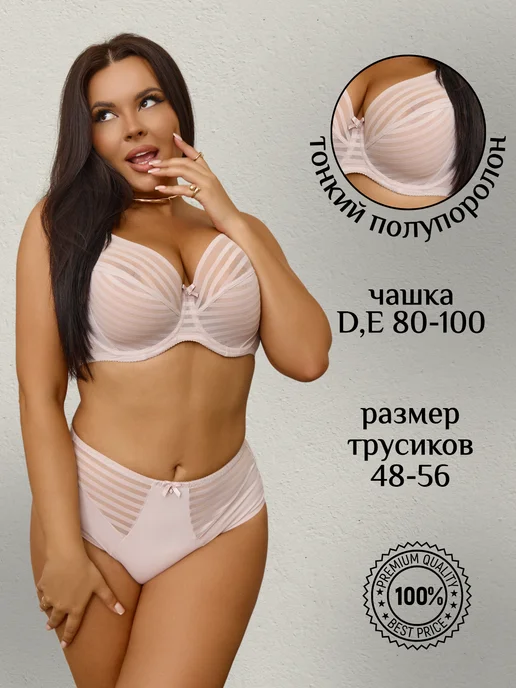 Laly Shop Комплект белья гладкий большие размеры, розовый, фото 2