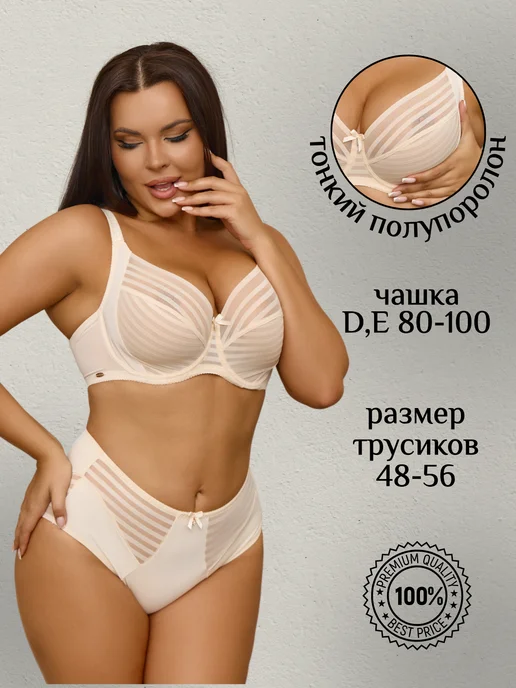 Laly Shop Комплект белья гладкий большие размеры, бежевый, фото 2