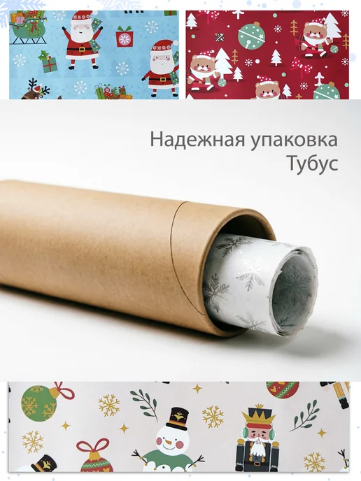 Сияние тебя Упаковочная бумага новогодняя, вариант, фото 4