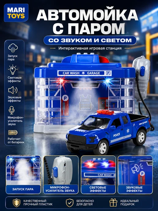 Гараж парковка игровой набор, паркинг Игровой набор «Автомойка для строительной техники», синий