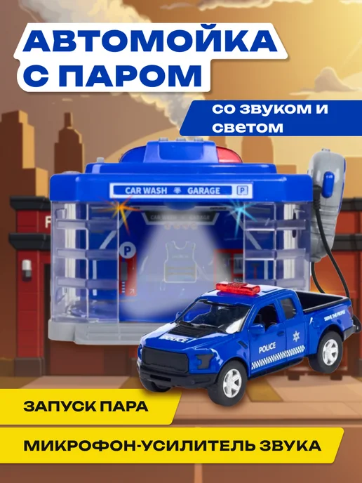 Гараж парковка игровой набор, паркинг Игровой набор «Автомойка для строительной техники», синий, фото 2