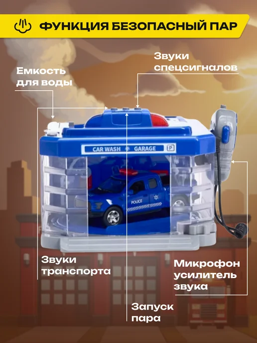 Гараж парковка игровой набор, паркинг Игровой набор «Автомойка для строительной техники», синий, фото 4