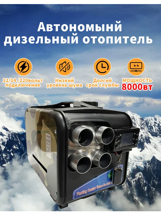 TENGDI Автономный дизельный отопитель 8кВт 12в 24в 220в, вариант, фото 2