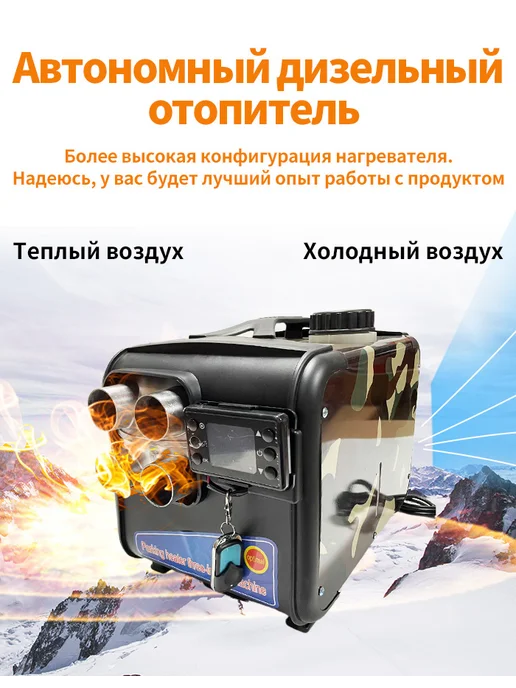 TENGDI Автономный дизельный отопитель 8кВт 12в 24в 220в, вариант, фото 7
