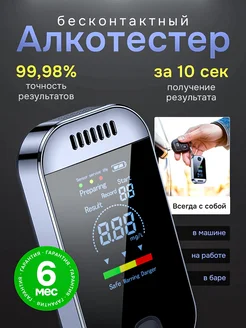 Алкотестер 278001573 купить за 1 742 ₽ в интернет-магазине Wildberries