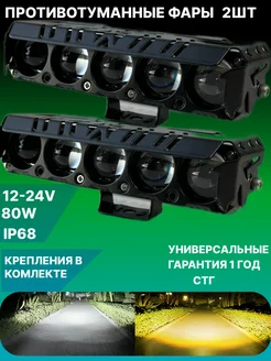 МИНИ БАЛКА 70W AUTOSELL 278009694 купить за 2 387 ₽ в интернет-магазине Wildberries