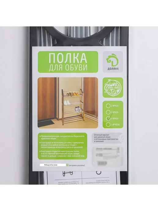 Доляна Обувница 4 яруса 42х19х58 см цвет чёрный, 19x58 см, фото 7