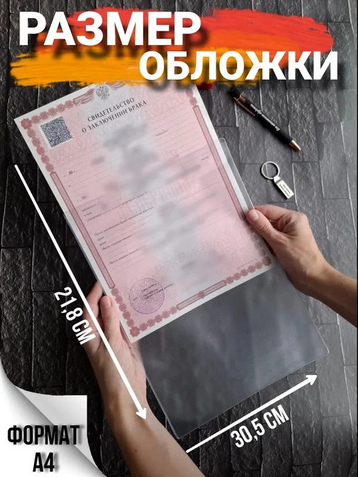 PDV Плотная обложка А4 для хранения документов 2 шт, 2 шт, фото 2