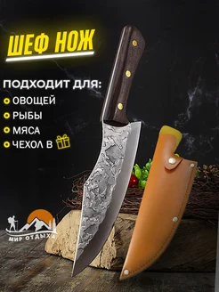 Сербский шеф нож кухонный обвалочный для мяса