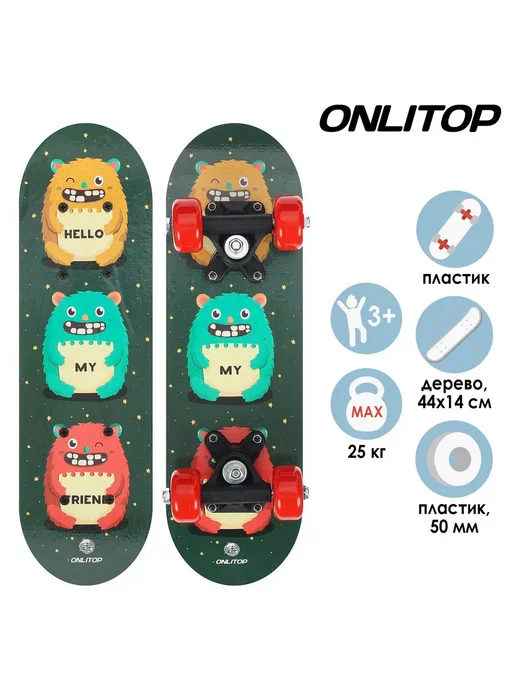ONLITOP Скейтборд детск.Монстрик 44х14см кол.PVC50мм пласт.рама, 44x14 см