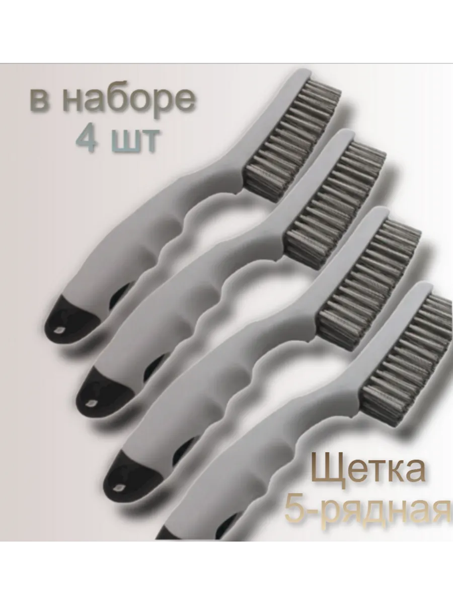 Щетка металлическая...