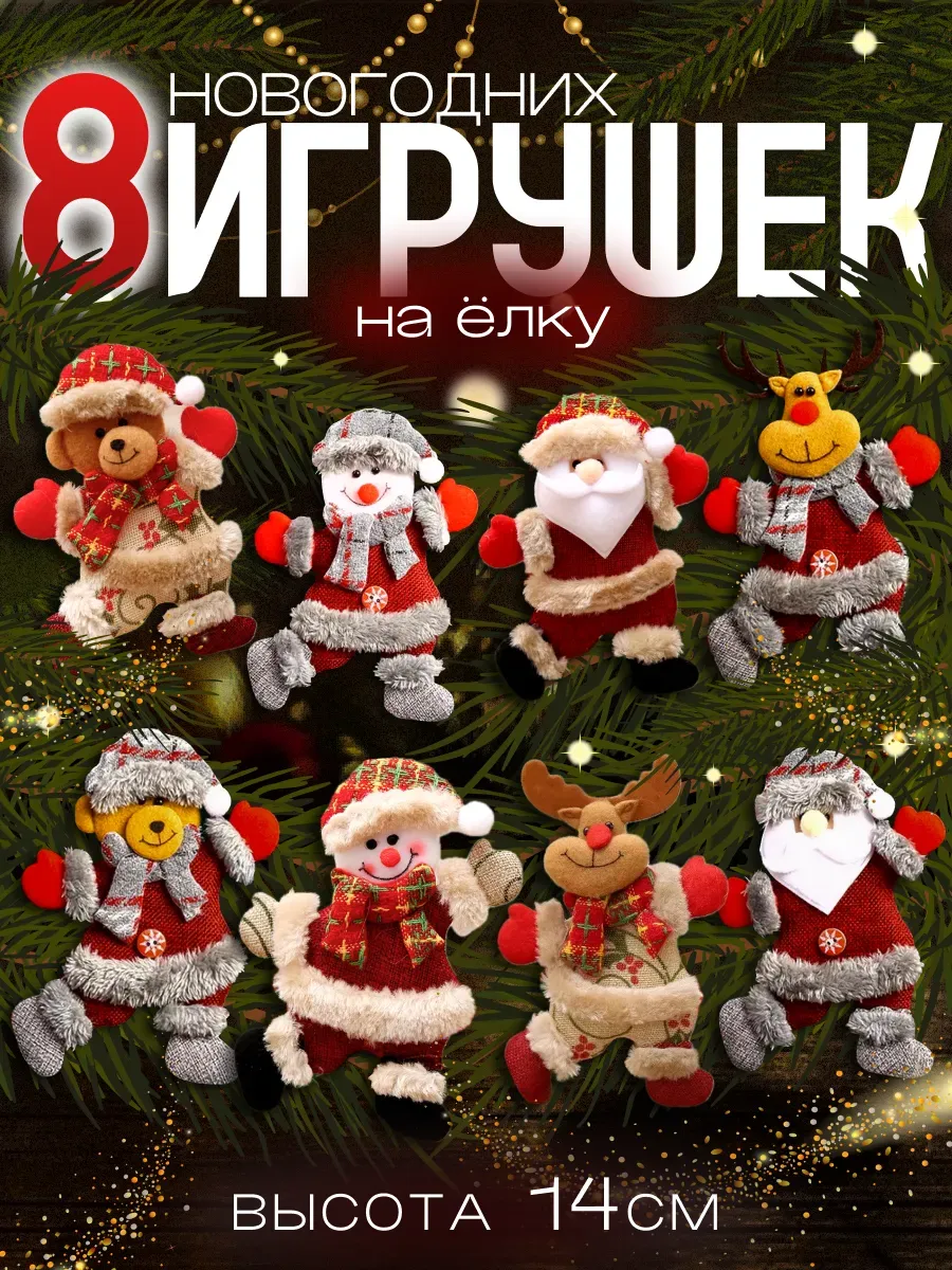 Новогодние украшения на...