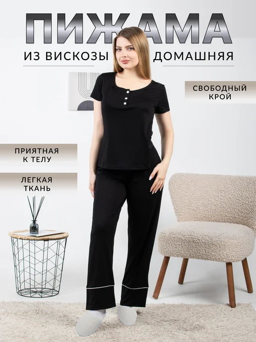 Пижама со штанами и футболкой
